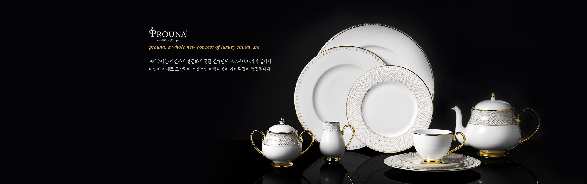 프로우나