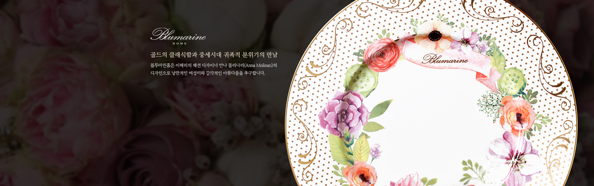블루마린홈