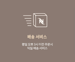 배송서비스