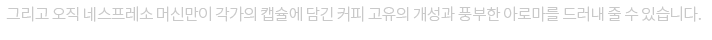 그리고오직